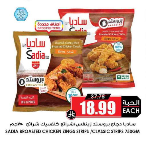 available at أسواق النخبة in مملكة العربية السعودية, السعودية, سعودية - رفحاء