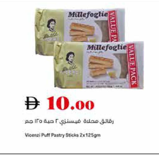 available at تروليز سوبرماركت in الإمارات العربية المتحدة , الامارات - دبي