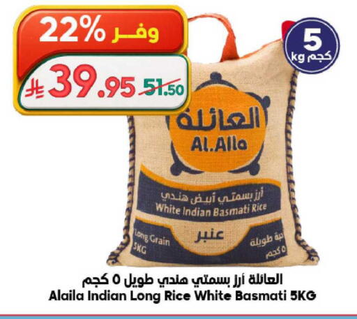 available at Dukan in KSA, Saudi Arabia, Saudi - Ta'if