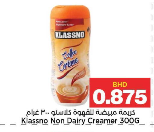 available at Al Sater Market in Bahrain