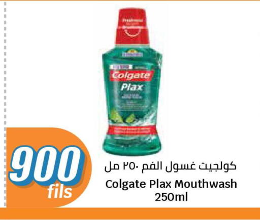 available at سيتي هايبرماركت in الكويت - محافظة الجهراء