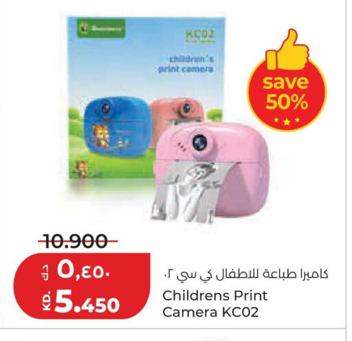 available at لولو هايبر ماركت in الكويت - محافظة الجهراء