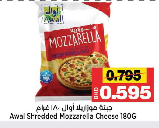 available at Al Sater Market in Bahrain