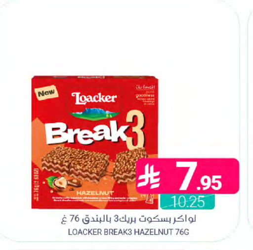 available at اسواق المنتزه in مملكة العربية السعودية, السعودية, سعودية - المنطقة الشرقية