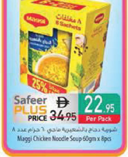 available at Safeer Market in UAE - Al Ain