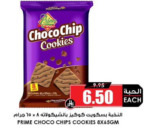 available at Prime Supermarket in KSA, Saudi Arabia, Saudi - Al Majmaah