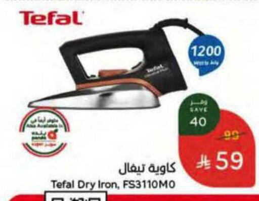 available at Hyper Panda in KSA, Saudi Arabia, Saudi - Yanbu