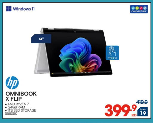 available at X-Cite in Kuwait - Kuwait City