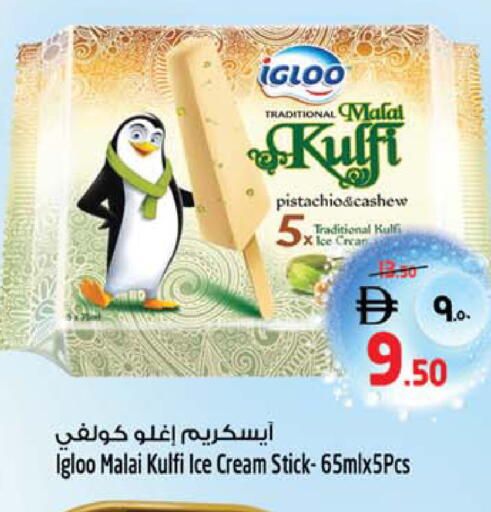 available at SAFARI HYPERMARKET  in UAE - Ras al Khaimah