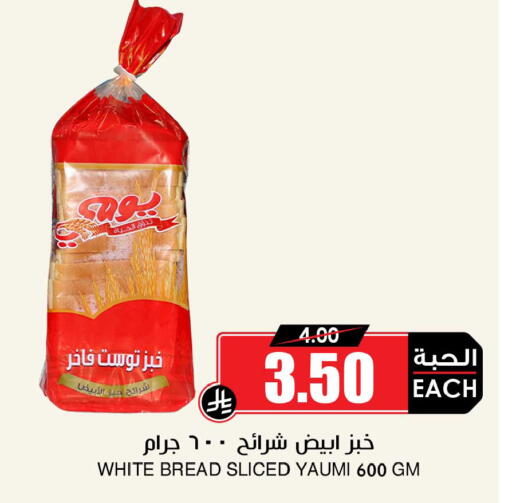 available at أسواق النخبة in مملكة العربية السعودية, السعودية, سعودية - المنطقة الشرقية
