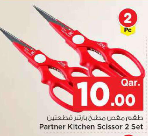 available at مارك & سيف in قطر - الضعاين