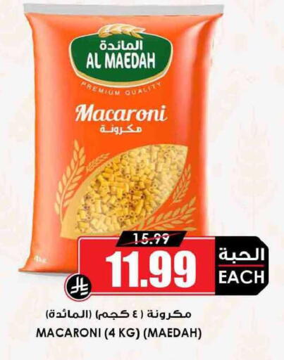 available at أسواق النخبة in مملكة العربية السعودية, السعودية, سعودية - سكاكا
