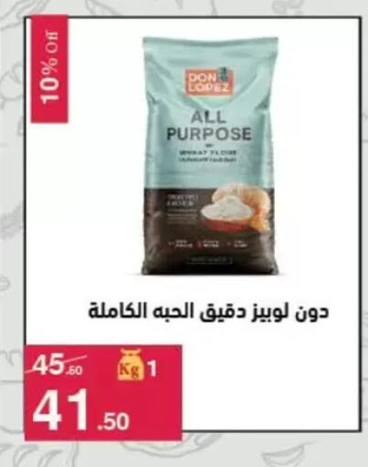 available at Mahmoud El Far in Egypt - Cairo