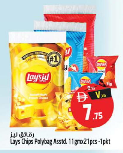 available at SAFARI HYPERMARKET  in UAE - Ras al Khaimah