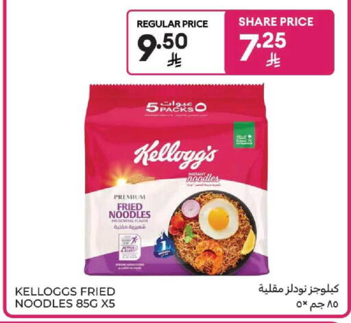 available at كارفور in مملكة العربية السعودية, السعودية, سعودية - المنطقة الشرقية