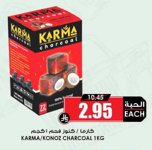 available at أسواق النخبة in مملكة العربية السعودية, السعودية, سعودية - سكاكا