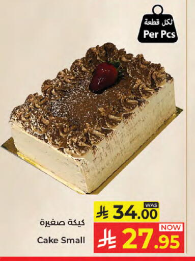 available at كبايان هايبرماركت in مملكة العربية السعودية, السعودية, سعودية - جدة