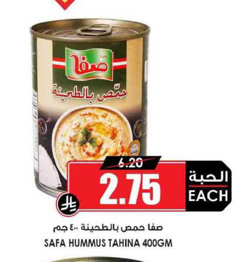 available at أسواق النخبة in مملكة العربية السعودية, السعودية, سعودية - القطيف‎