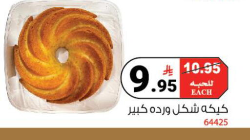 available at هاوس كير in مملكة العربية السعودية, السعودية, سعودية - مكة المكرمة