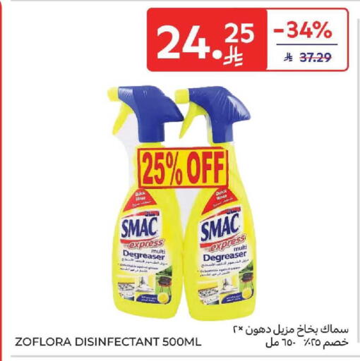 available at كارفور in مملكة العربية السعودية, السعودية, سعودية - المنطقة الشرقية