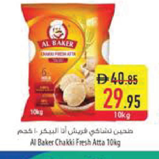 available at السفير ماركت in الإمارات العربية المتحدة , الامارات - أبو ظبي
