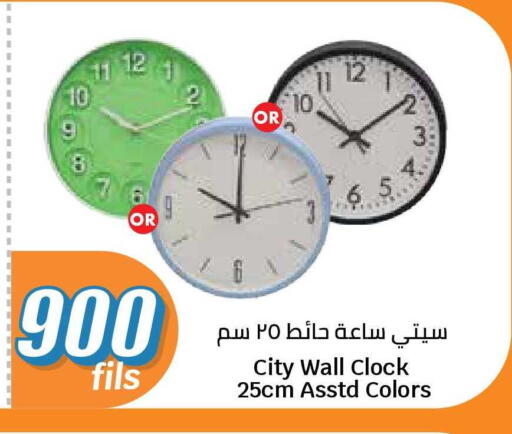 available at سيتي هايبرماركت in الكويت - محافظة الجهراء
