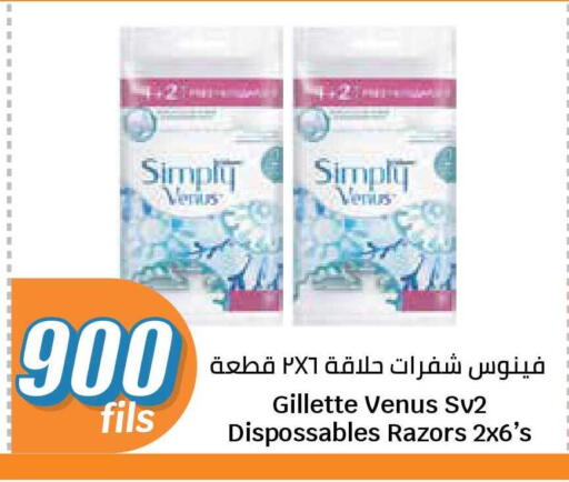 available at سيتي هايبرماركت in الكويت - محافظة الجهراء