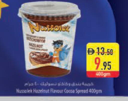 available at Safeer Market in UAE - Al Ain
