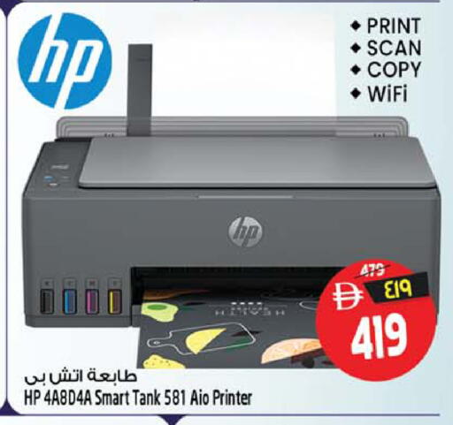 available at SAFARI HYPERMARKET  in UAE - Ras al Khaimah