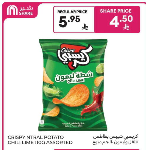 Potato available at كارفور in مملكة العربية السعودية, السعودية, سعودية - المنطقة الشرقية