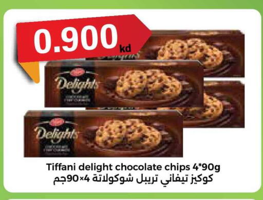 available at سيتي هايبرماركت in الكويت - محافظة الجهراء