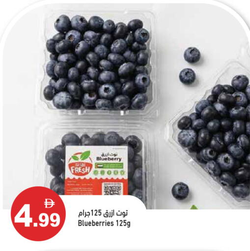 Blueberry BlueBerry available at أسواق رامز in الإمارات العربية المتحدة , الامارات - دبي