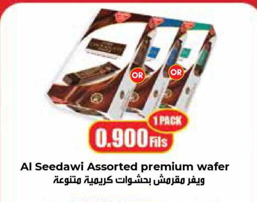available at سيتي هايبرماركت in الكويت - محافظة الجهراء
