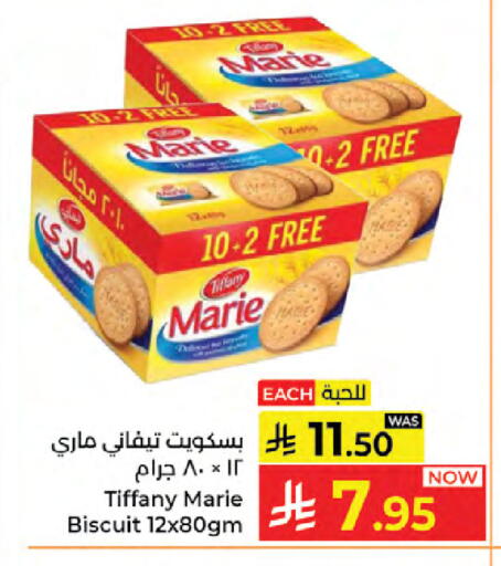 available at كبايان هايبرماركت in مملكة العربية السعودية, السعودية, سعودية - جدة