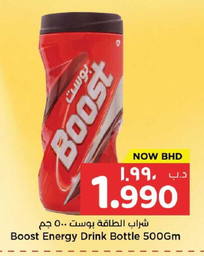 available at NESTO  in Bahrain