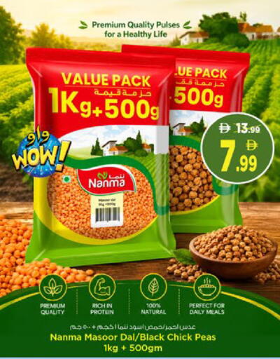Peas available at Nesto Hypermarket in UAE - Dubai