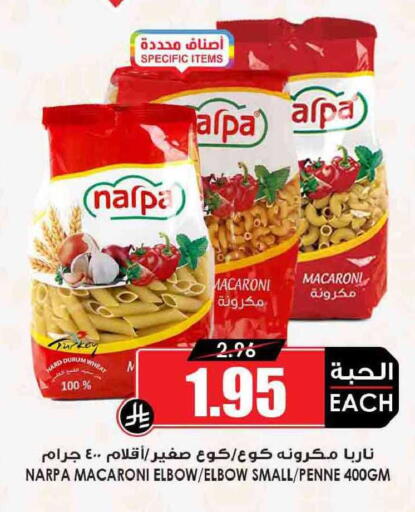 available at أسواق النخبة in مملكة العربية السعودية, السعودية, سعودية - سكاكا