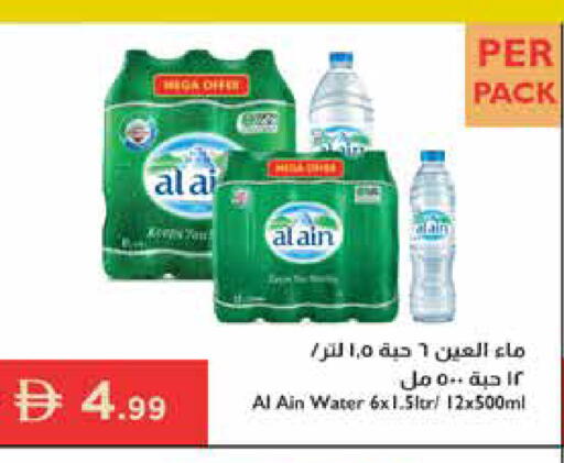 available at Istanbul Supermarket in UAE - Al Ain