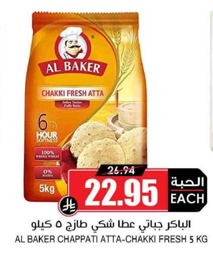 available at Prime Supermarket in KSA, Saudi Arabia, Saudi - Al-Kharj