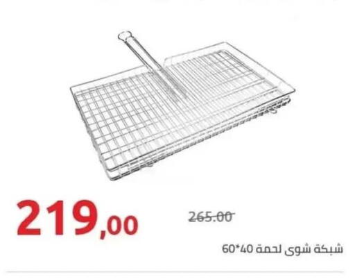 available at Hyper One  in Egypt - Cairo