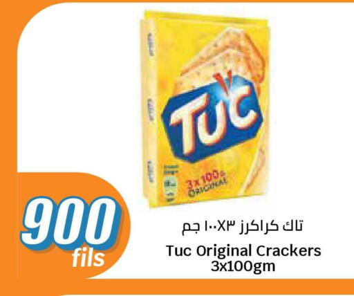 available at سيتي هايبرماركت in الكويت - محافظة الجهراء