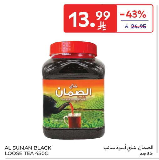 available at كارفور in مملكة العربية السعودية, السعودية, سعودية - بريدة
