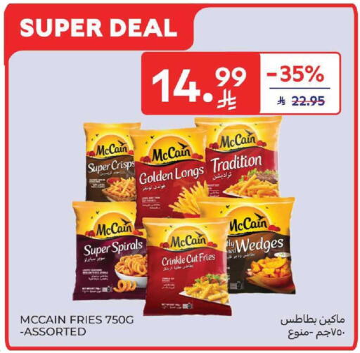 available at كارفور in مملكة العربية السعودية, السعودية, سعودية - المنطقة الشرقية