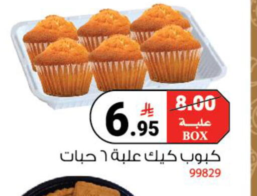 available at هاوس كير in مملكة العربية السعودية, السعودية, سعودية - مكة المكرمة