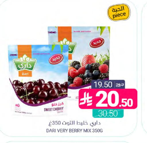 Cherry available at اسواق المنتزه in مملكة العربية السعودية, السعودية, سعودية - المنطقة الشرقية