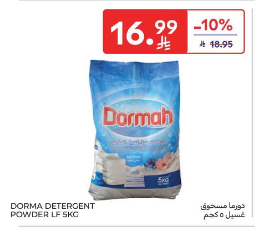 available at كارفور in مملكة العربية السعودية, السعودية, سعودية - سكاكا