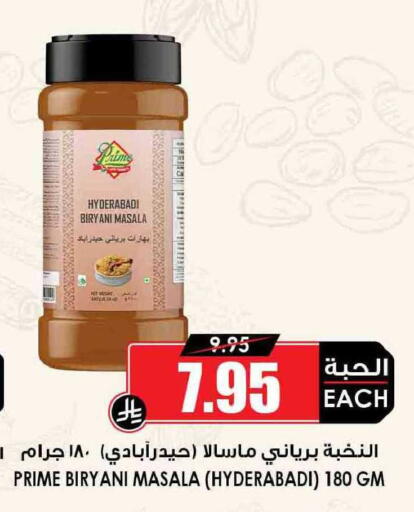 available at أسواق النخبة in مملكة العربية السعودية, السعودية, سعودية - سكاكا