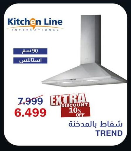 available at Abdul Aziz Store in Egypt - Cairo
