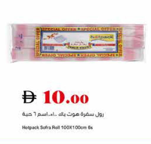 available at تروليز سوبرماركت in الإمارات العربية المتحدة , الامارات - دبي