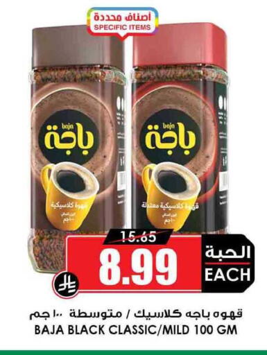 available at أسواق النخبة in مملكة العربية السعودية, السعودية, سعودية - سكاكا